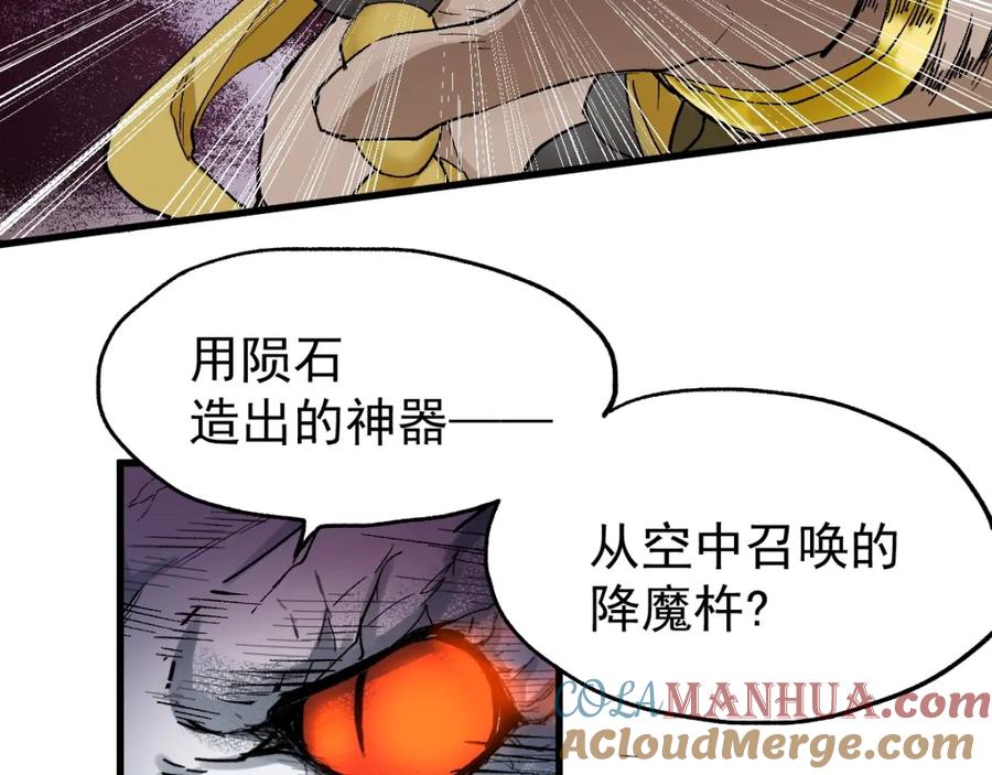 圣墟 第43话 极限 第19页