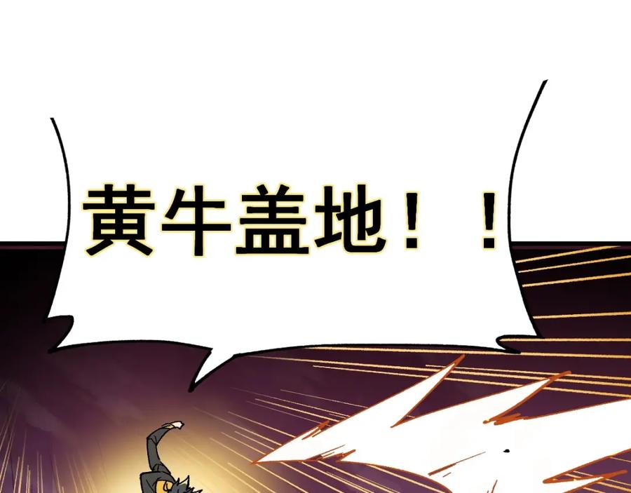 圣墟 第43话 极限 第29页