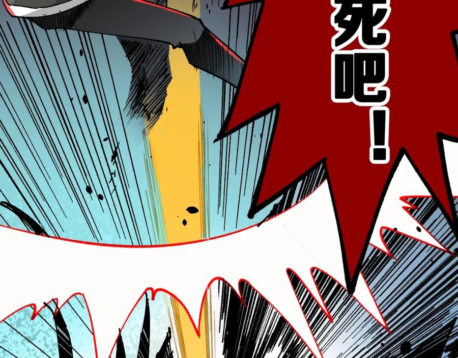圣墟 第43话 极限 第54页