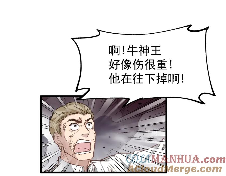 圣墟 第43话 极限 第70页