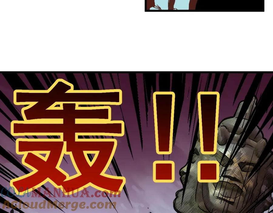 圣墟 第43话 极限 第61页