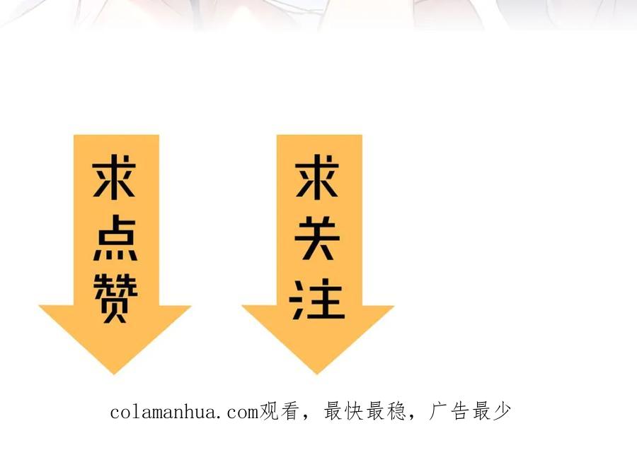 圣墟 第43话 极限 第99页