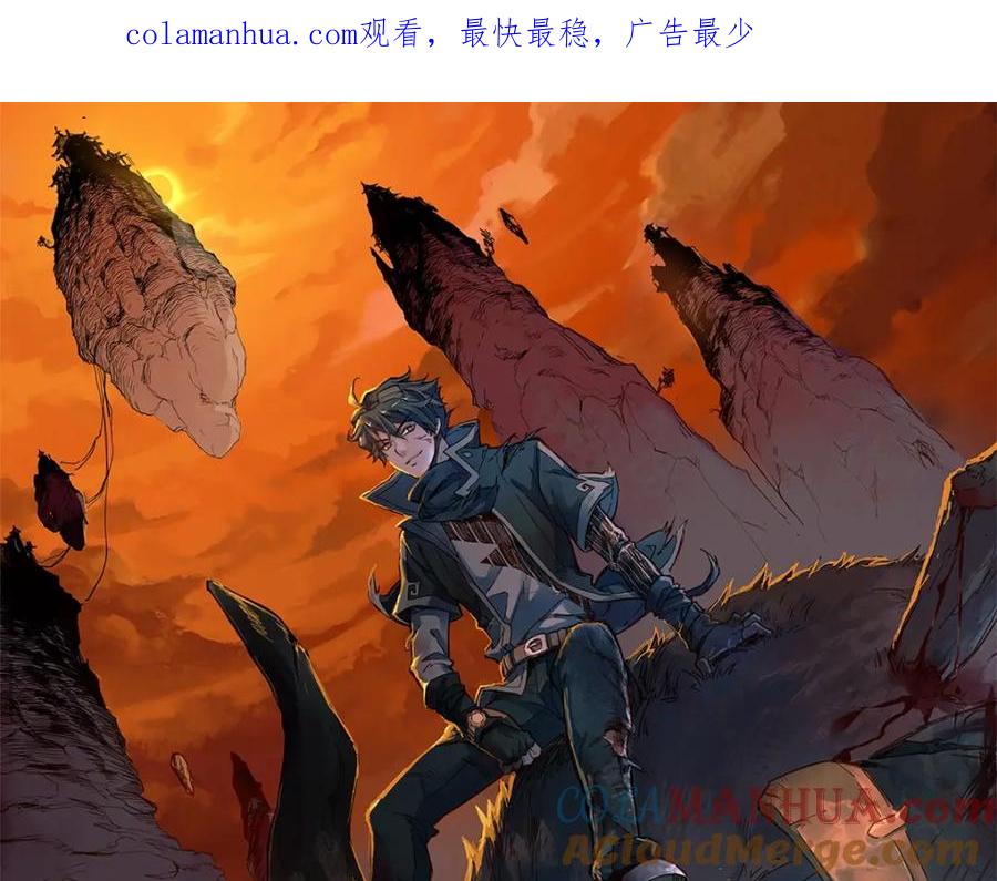 圣墟 第43话 极限 第1页