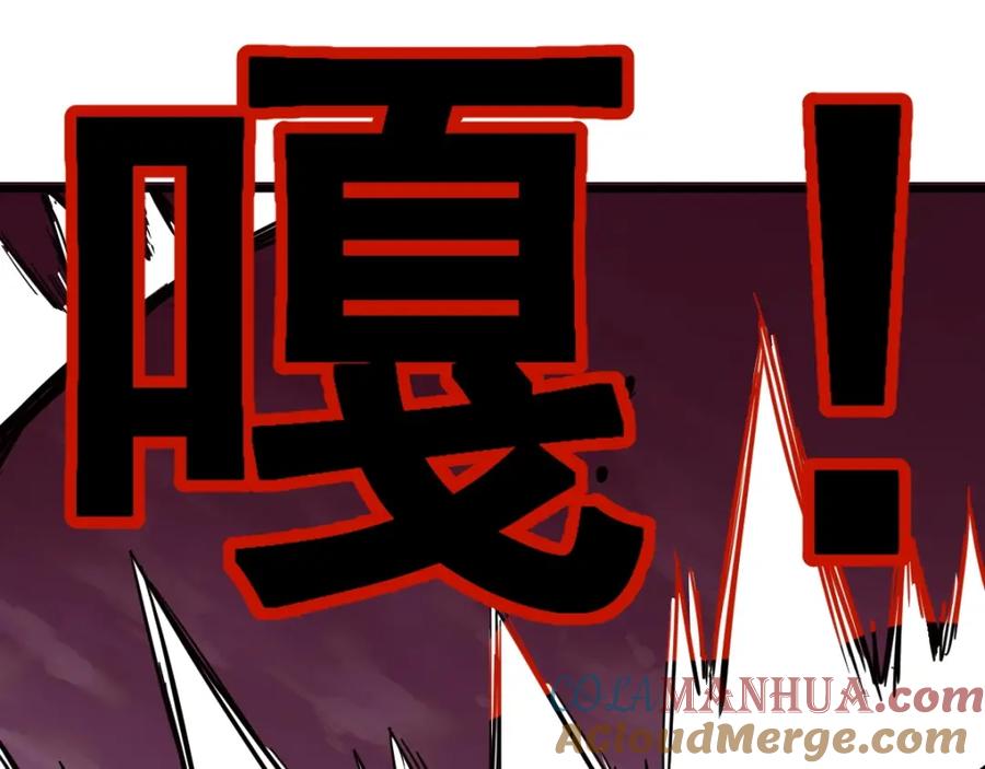 圣墟 第43话 极限 第40页