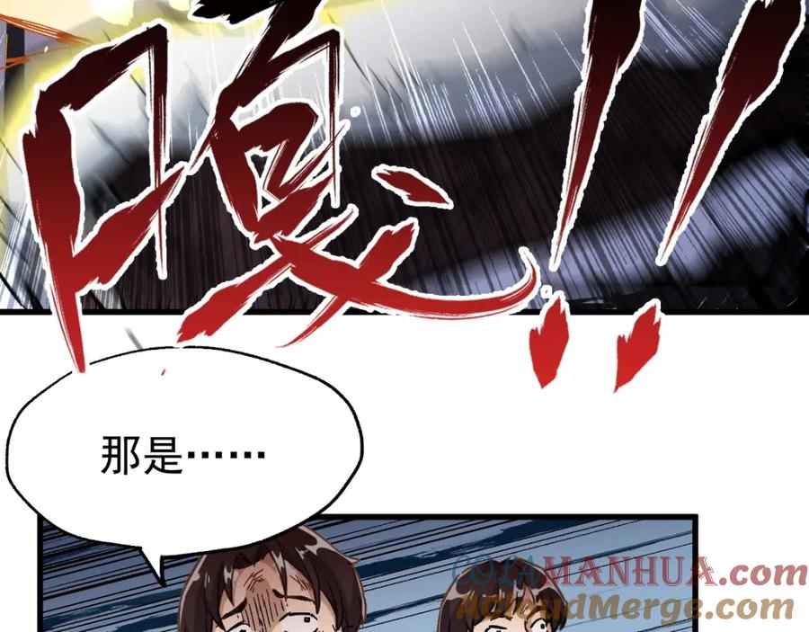圣墟 第43话 极限 第31页