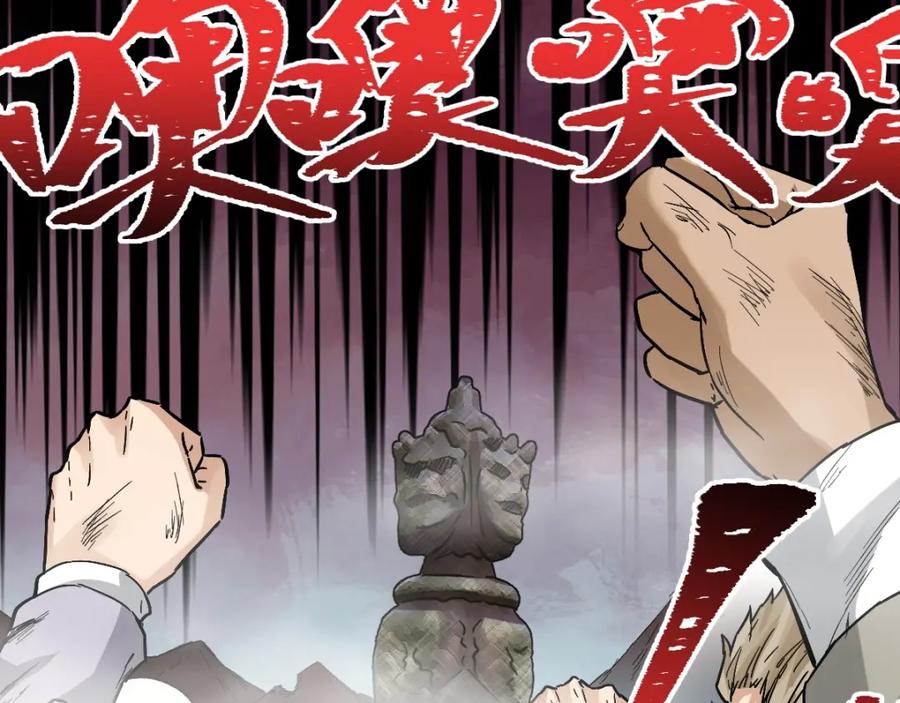 圣墟 第43话 极限 第66页