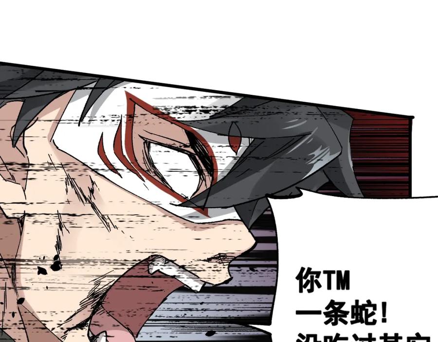 圣墟 第43话 极限 第50页