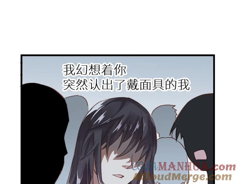 圣墟 第44话 最后一刻 第89页