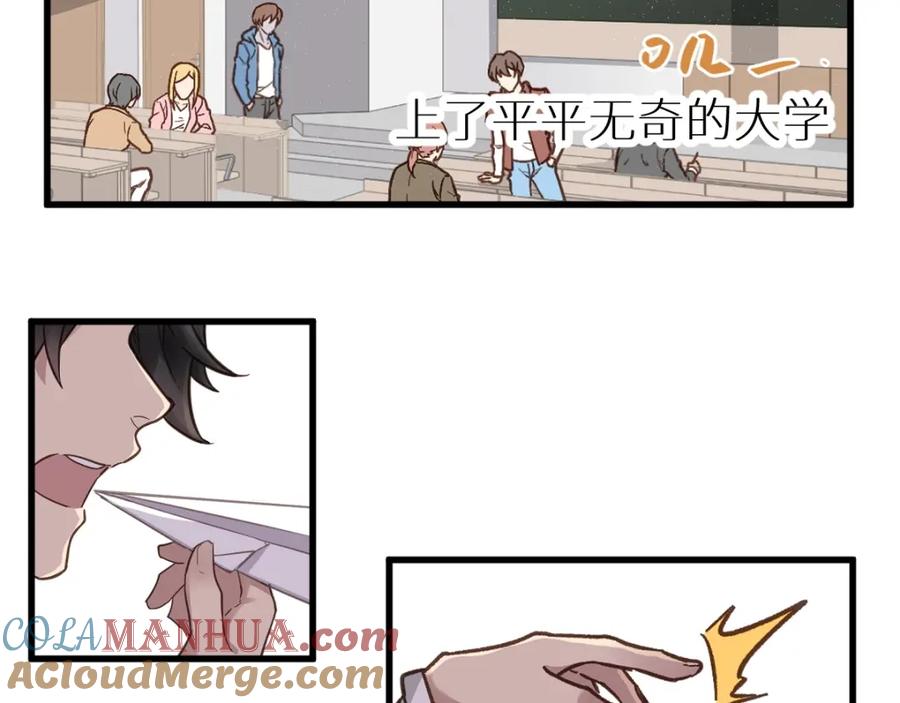 圣墟 第44话 最后一刻 第57页