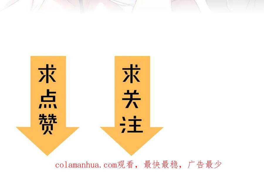圣墟 第44话 最后一刻 第142页