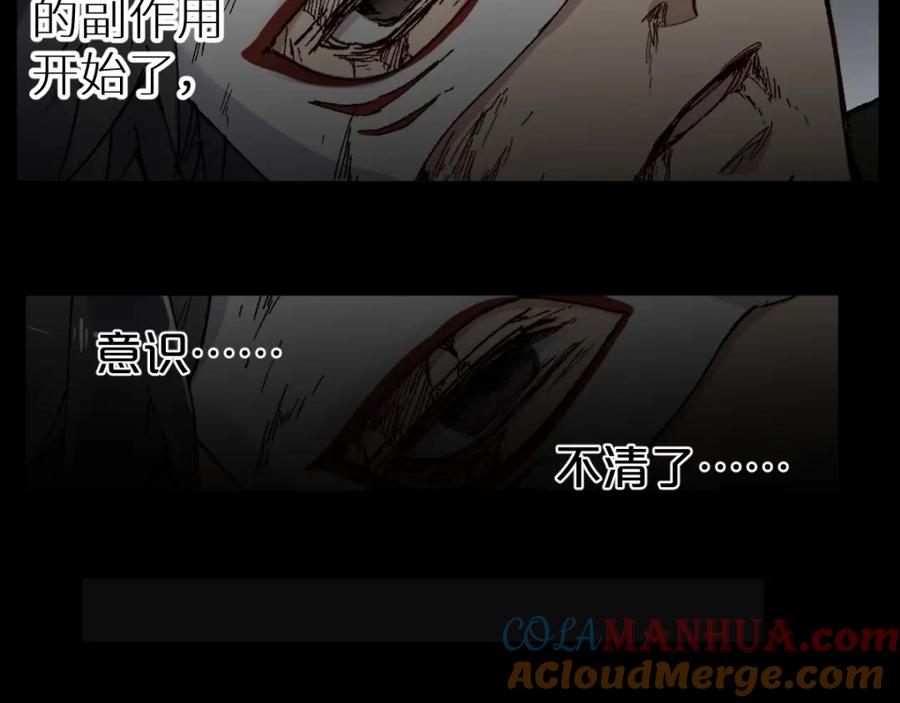 圣墟 第44话 最后一刻 第49页