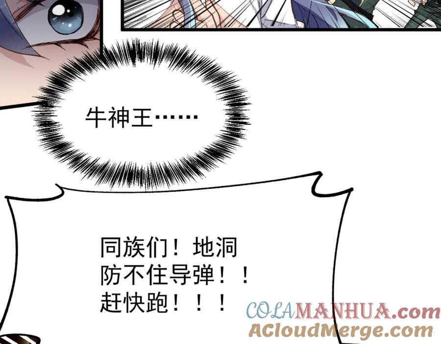 圣墟 第44话 最后一刻 第45页