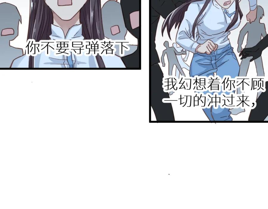 圣墟 第44话 最后一刻 第91页