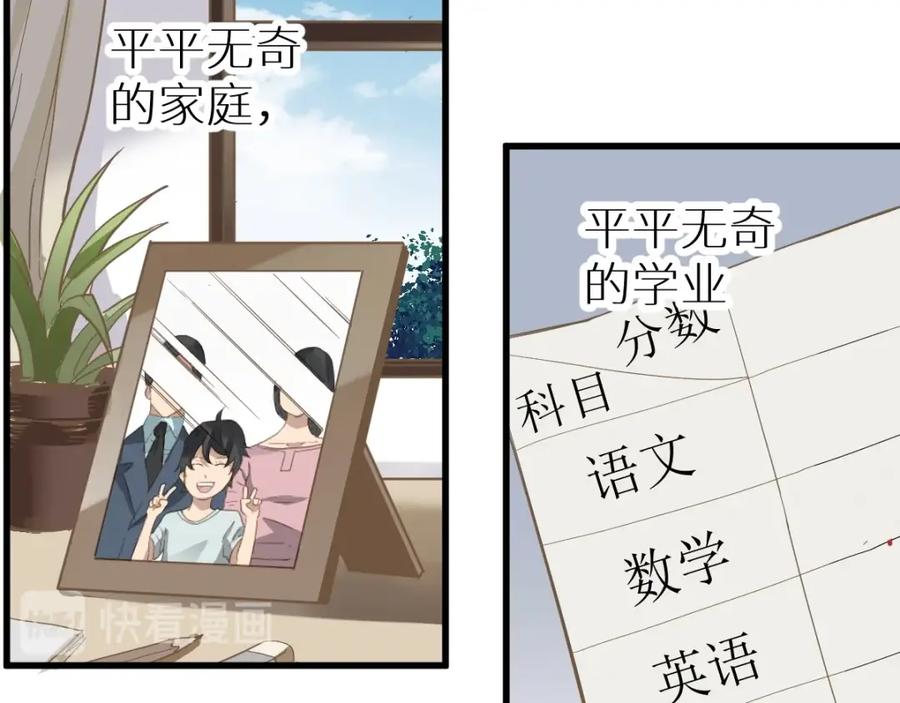 圣墟 第44话 最后一刻 第55页