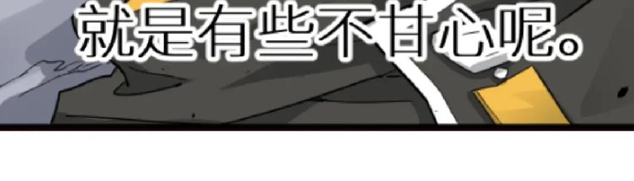 圣墟 第44话 最后一刻 第87页