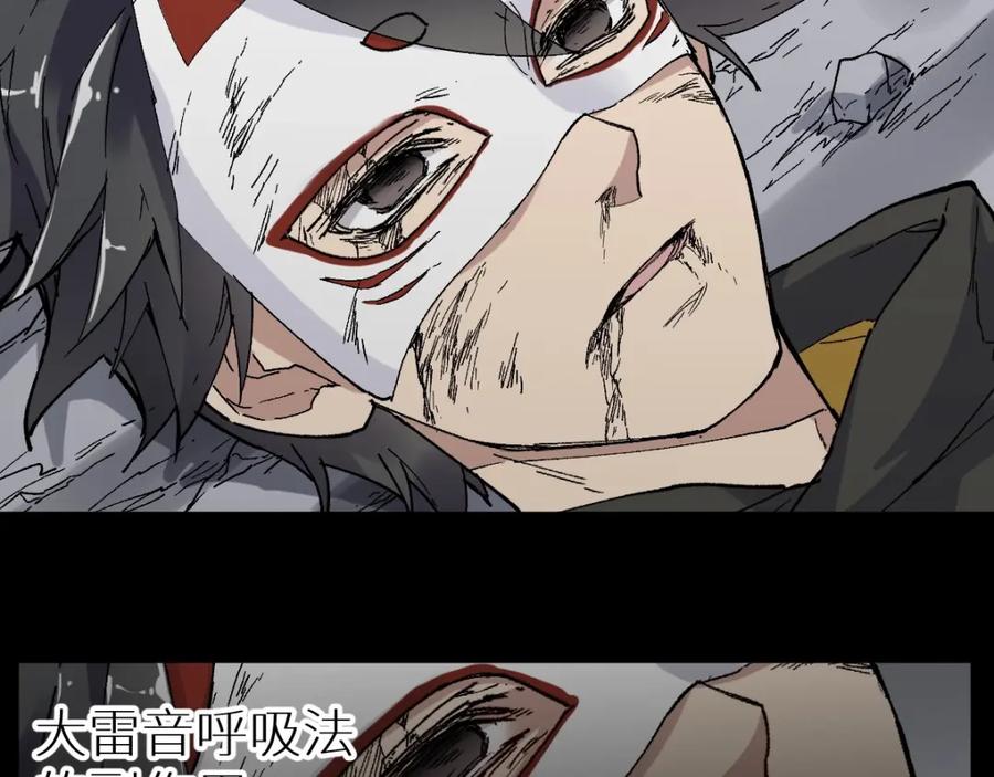 圣墟 第44话 最后一刻 第48页
