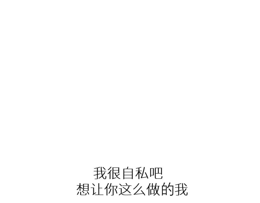 圣墟 第44话 最后一刻 第94页