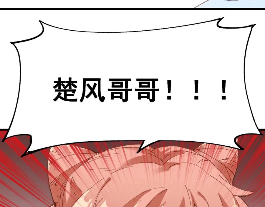 圣墟 第44话 最后一刻 第114页