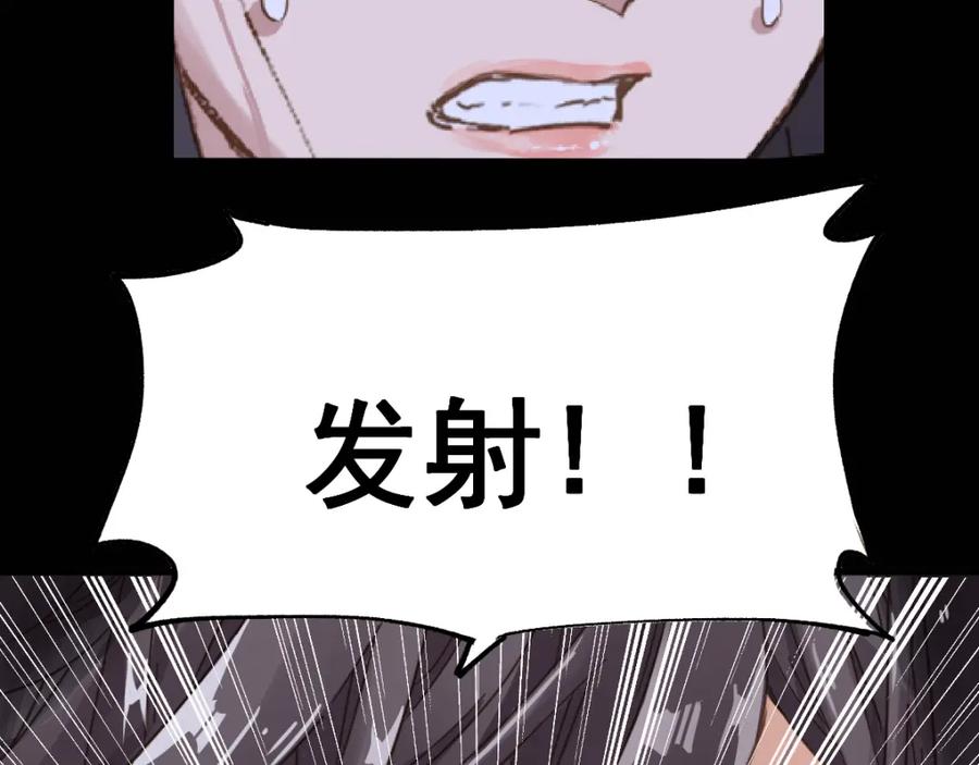 圣墟 第44话 最后一刻 第34页