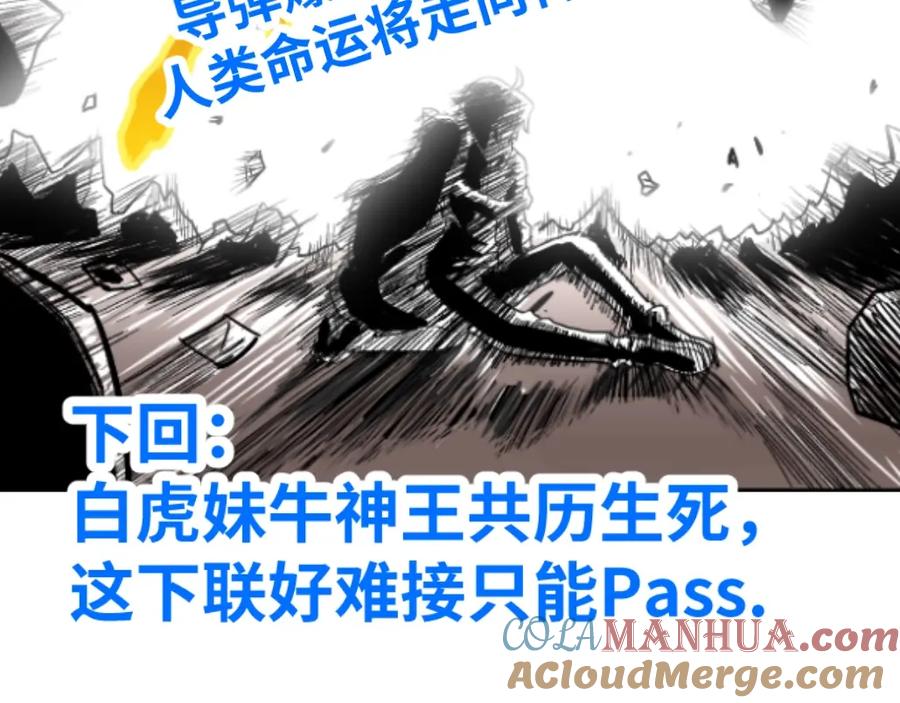 圣墟 第44话 最后一刻 第137页