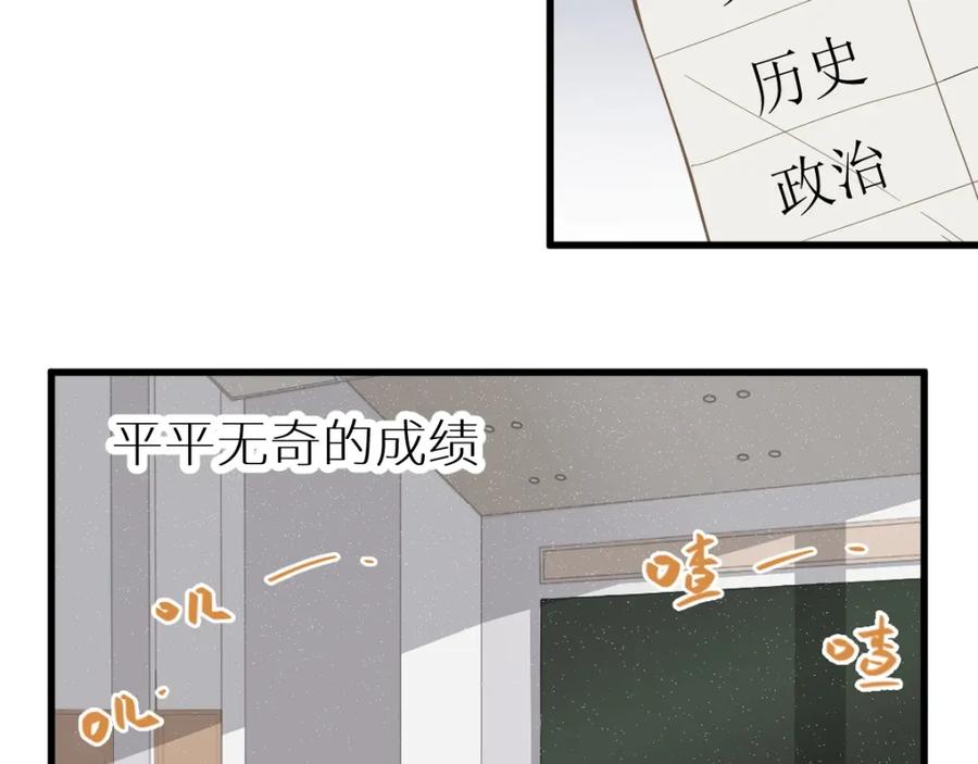 圣墟 第44话 最后一刻 第56页