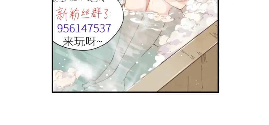 圣墟 第44话 最后一刻 第139页