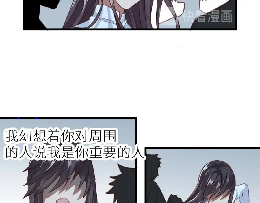 圣墟 第44话 最后一刻 第90页