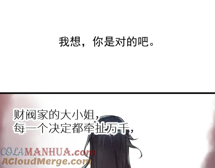 圣墟 第44话 最后一刻 第81页