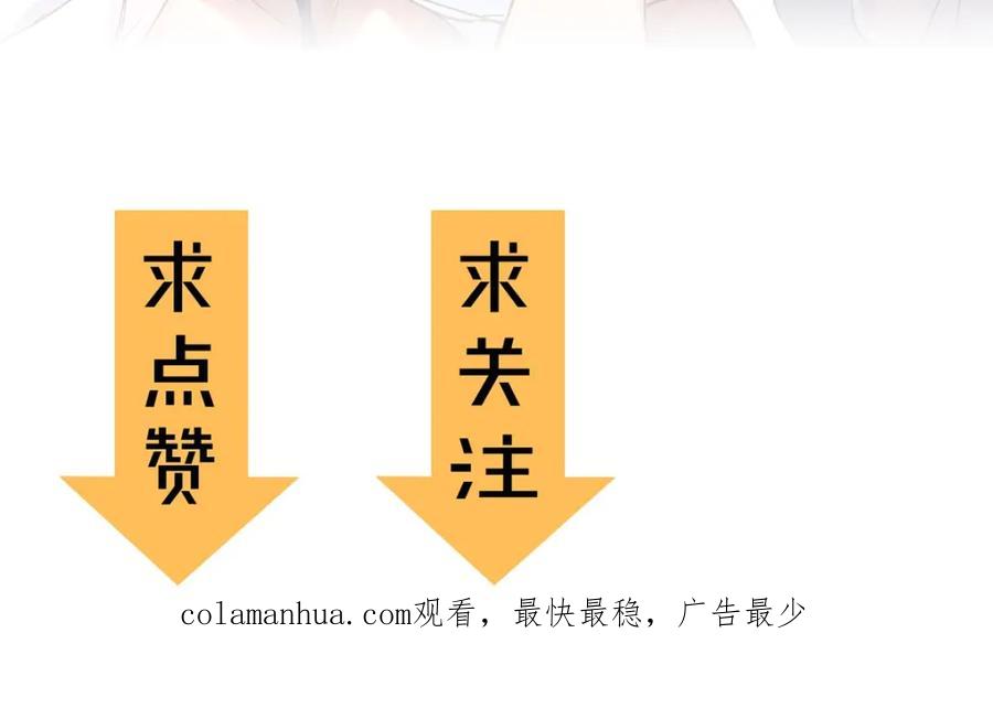 圣墟 第45话 食物链 第119页