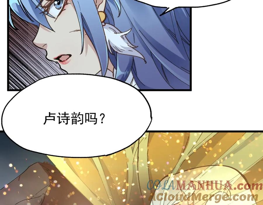 圣墟 第45话 食物链 第21页