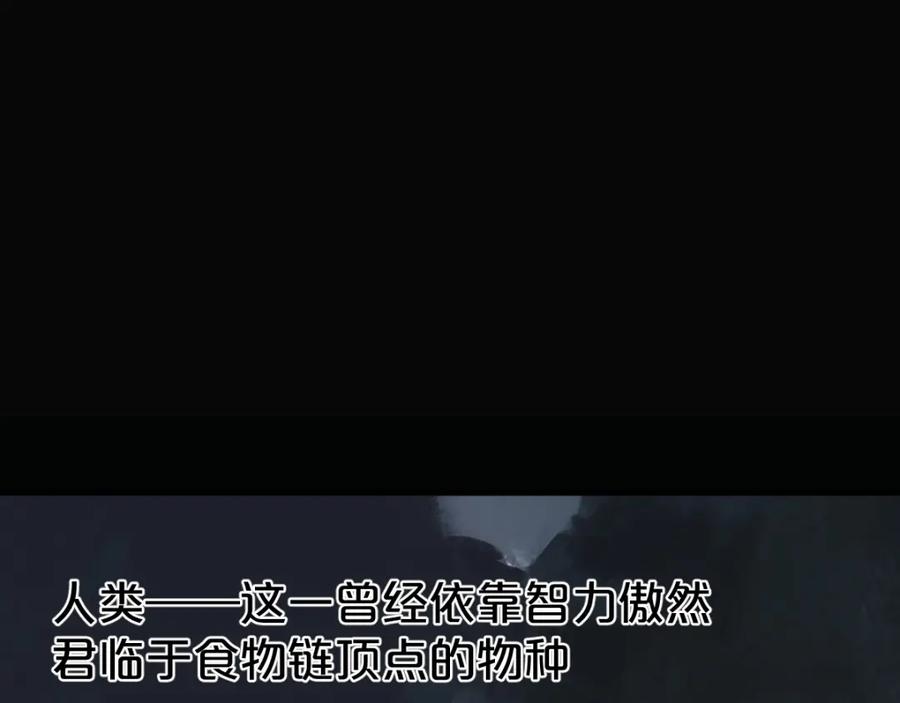 圣墟 第45话 食物链 第80页