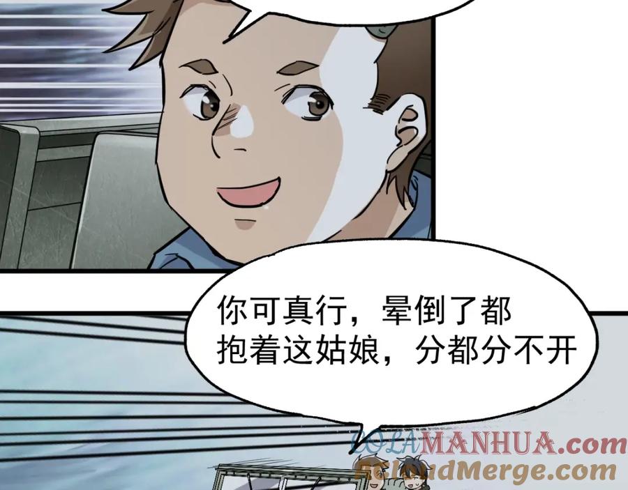 圣墟 第45话 食物链 第57页