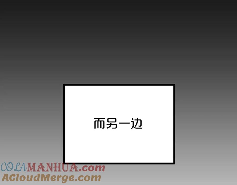 圣墟 第45话 食物链 第85页