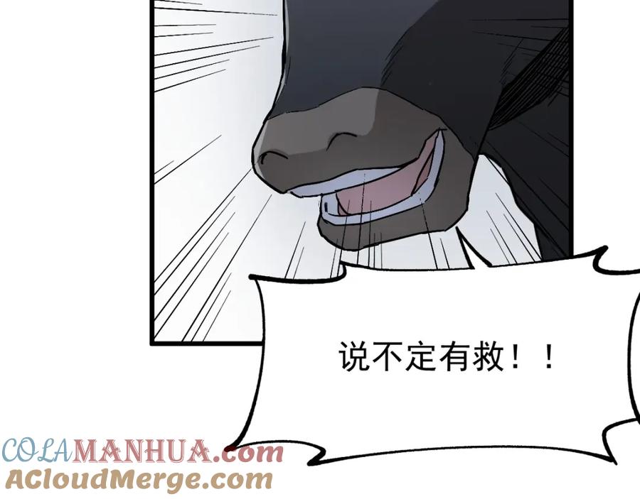 圣墟 第45话 食物链 第93页