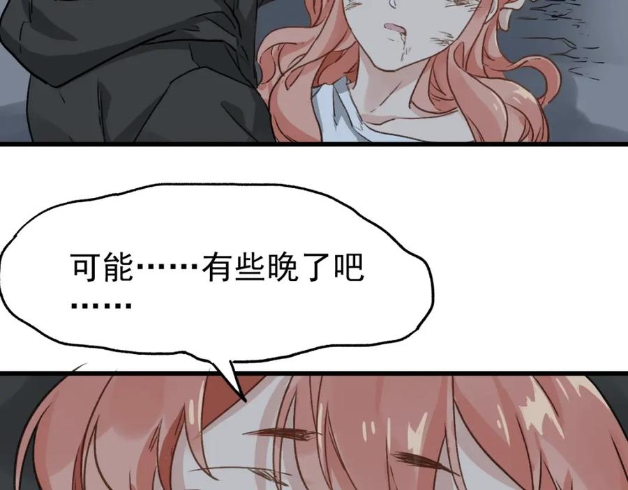 圣墟 第45话 食物链 第102页