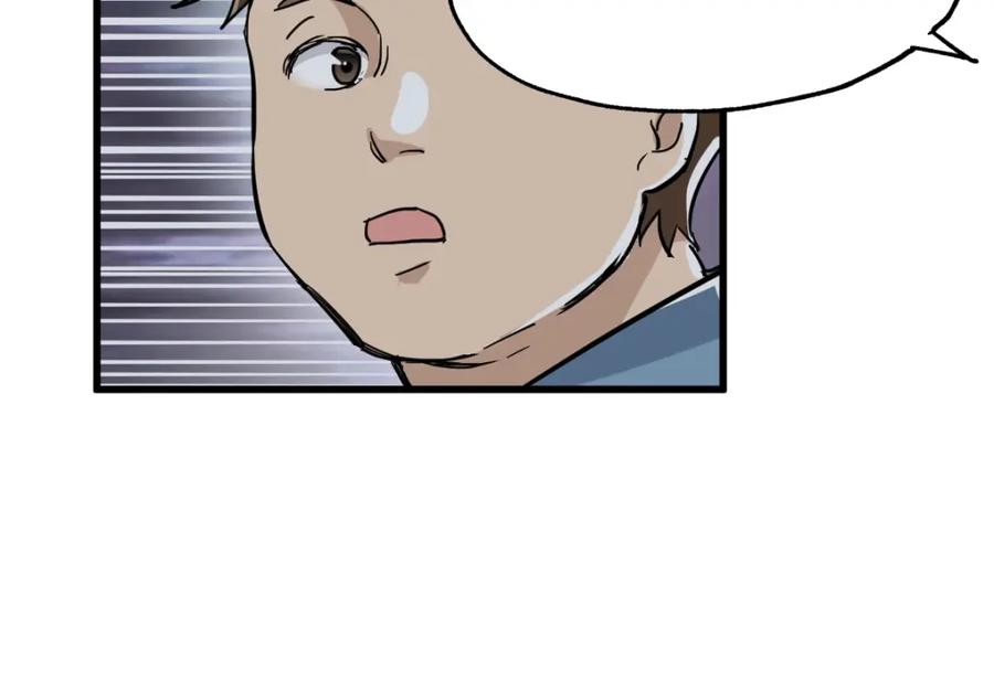 圣墟 第45话 食物链 第63页