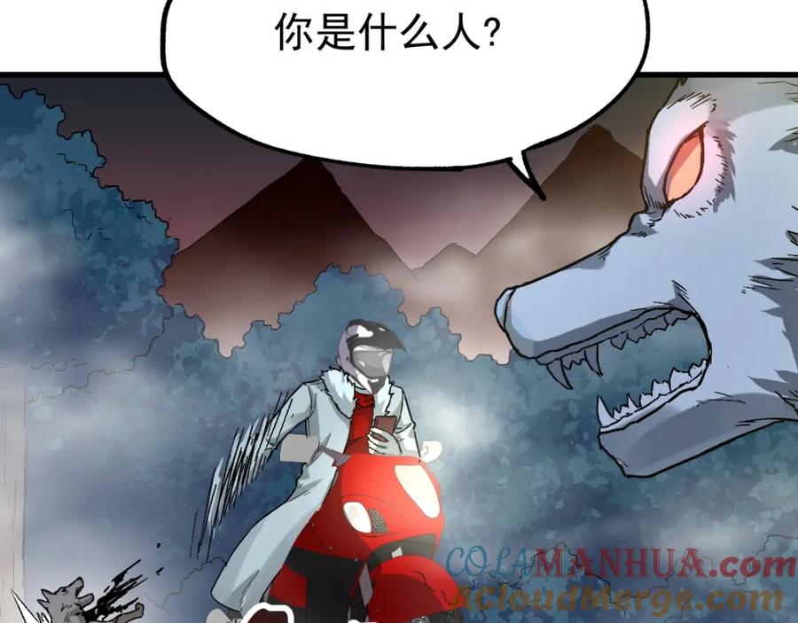 圣墟 第46话 白虎 第101页