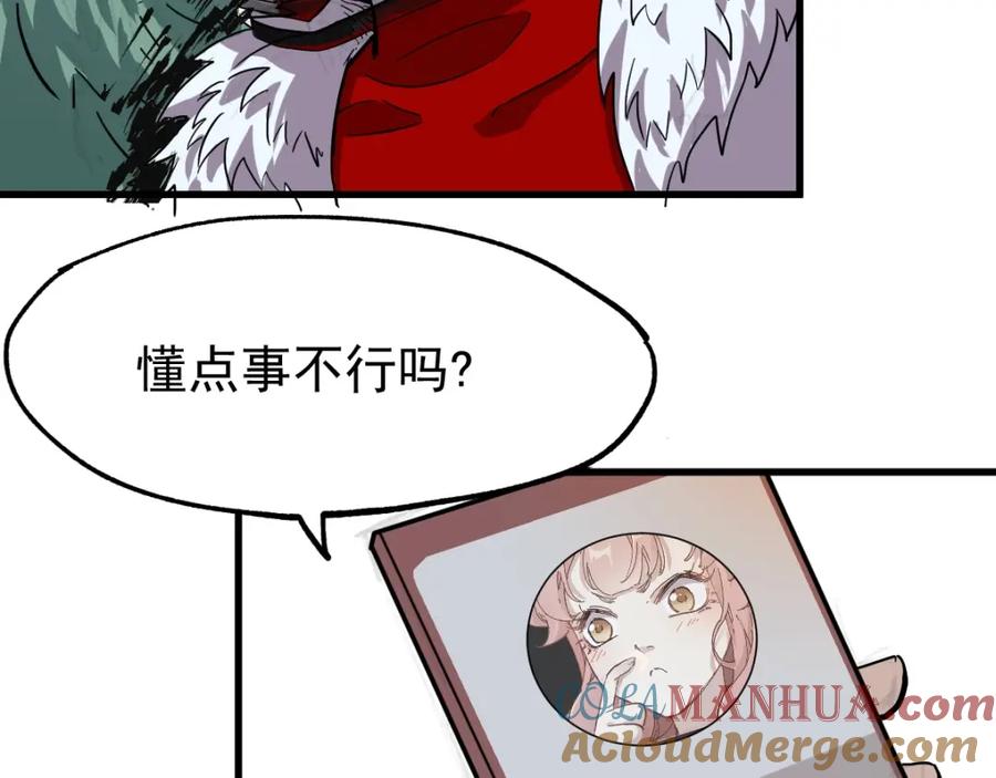 圣墟 第46话 白虎 第93页