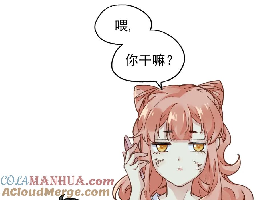 圣墟 第46话 白虎 第37页