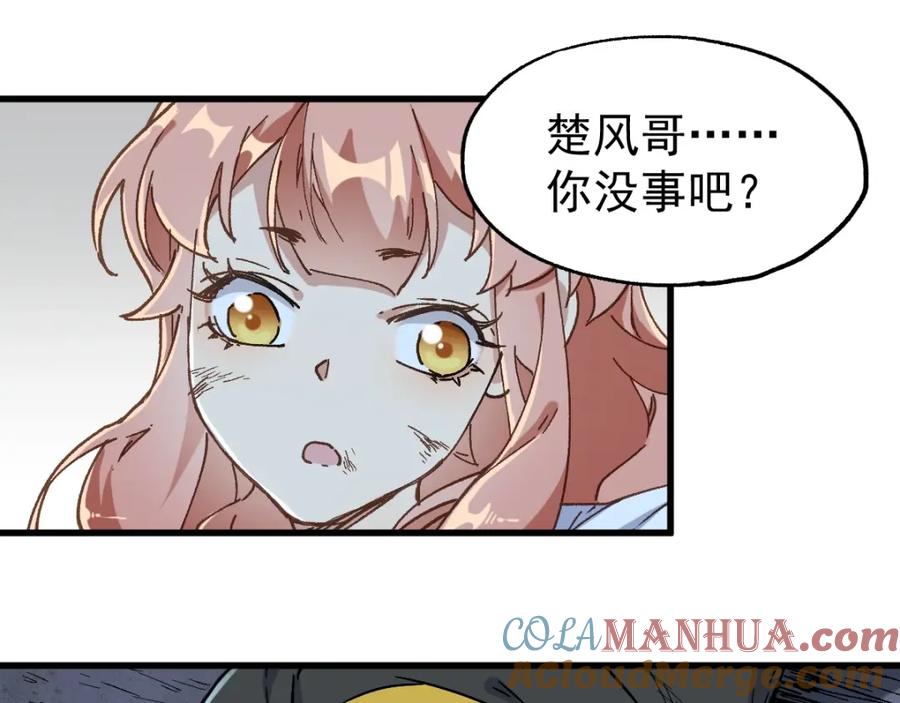 圣墟 第46话 白虎 第65页