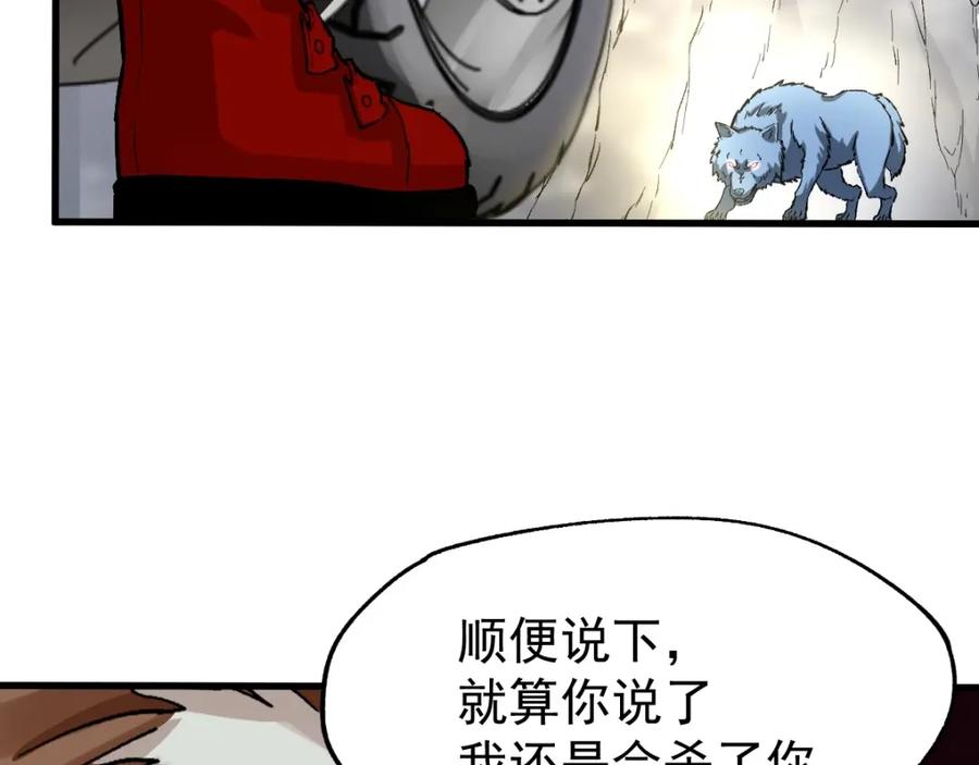 圣墟 第46话 白虎 第108页