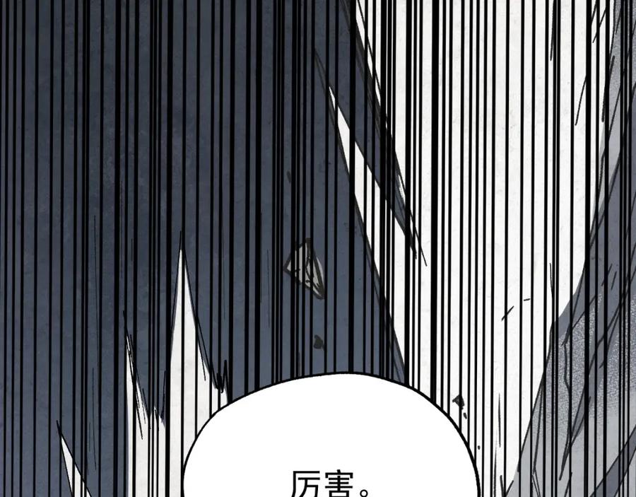 圣墟 第46话 白虎 第120页