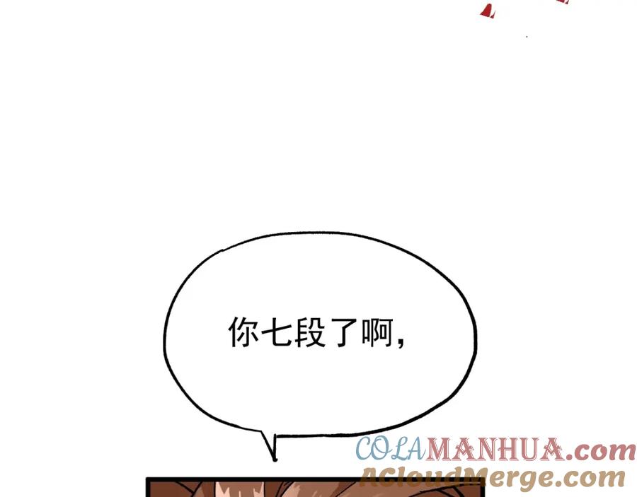 圣墟 第46话 白虎 第117页