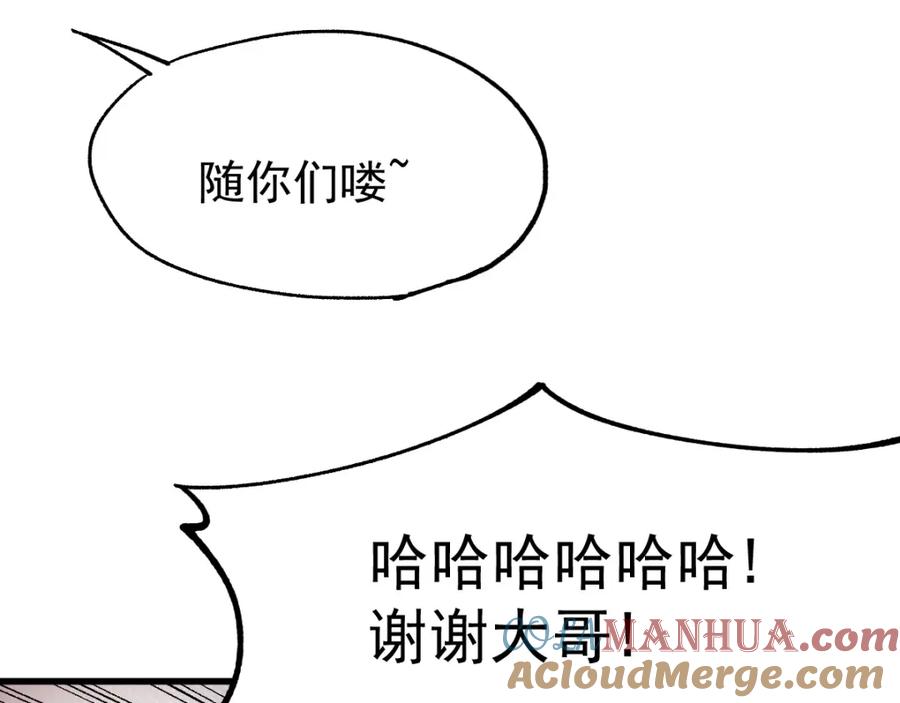 圣墟 第46话 白虎 第85页