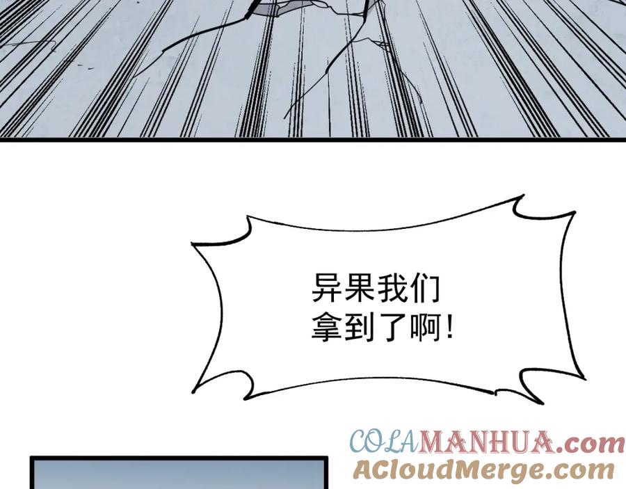 圣墟 第46话 白虎 第21页