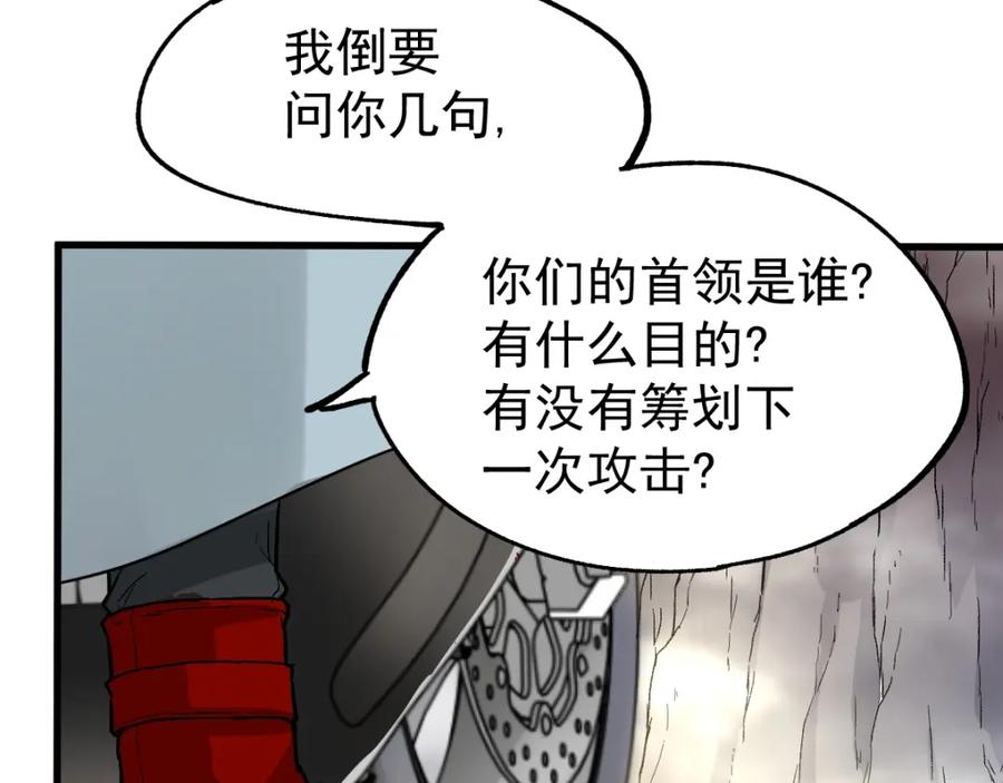 圣墟 第46话 白虎 第107页