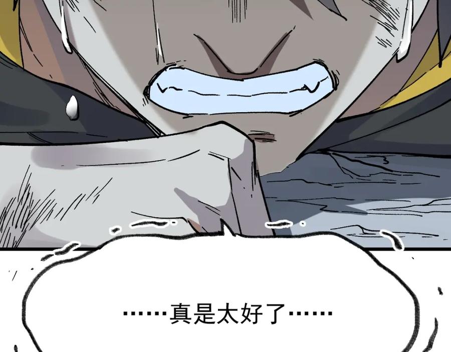圣墟 第46话 白虎 第70页