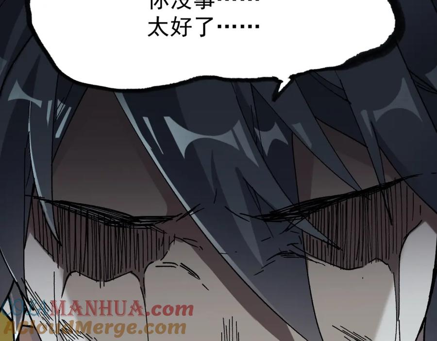 圣墟 第46话 白虎 第69页