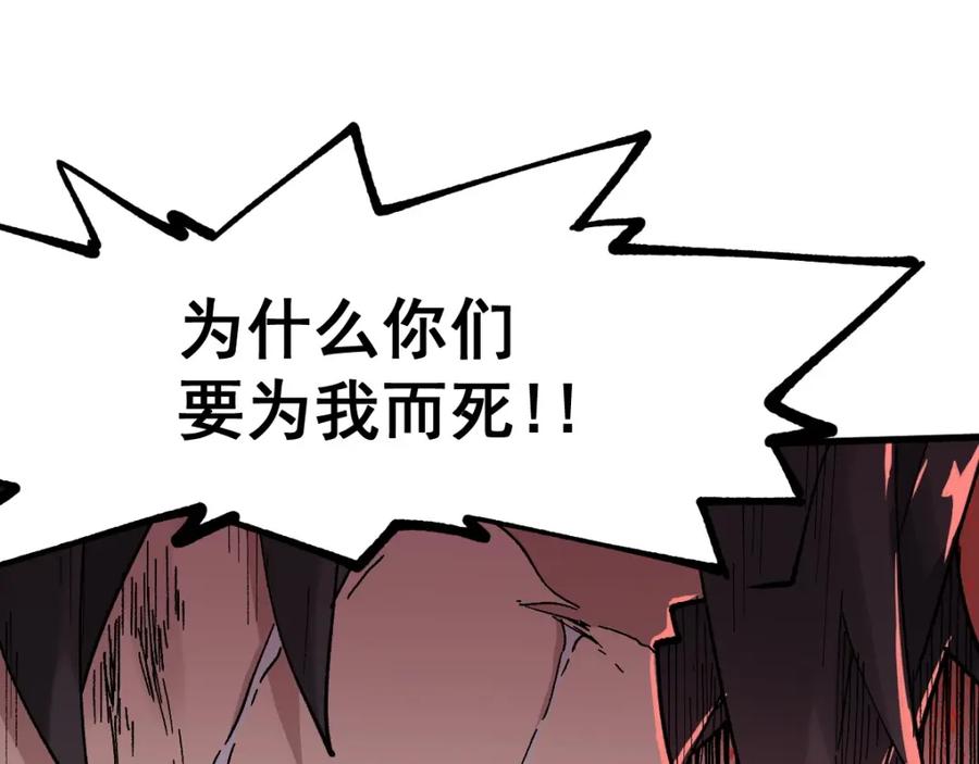 圣墟 第46话 白虎 第23页