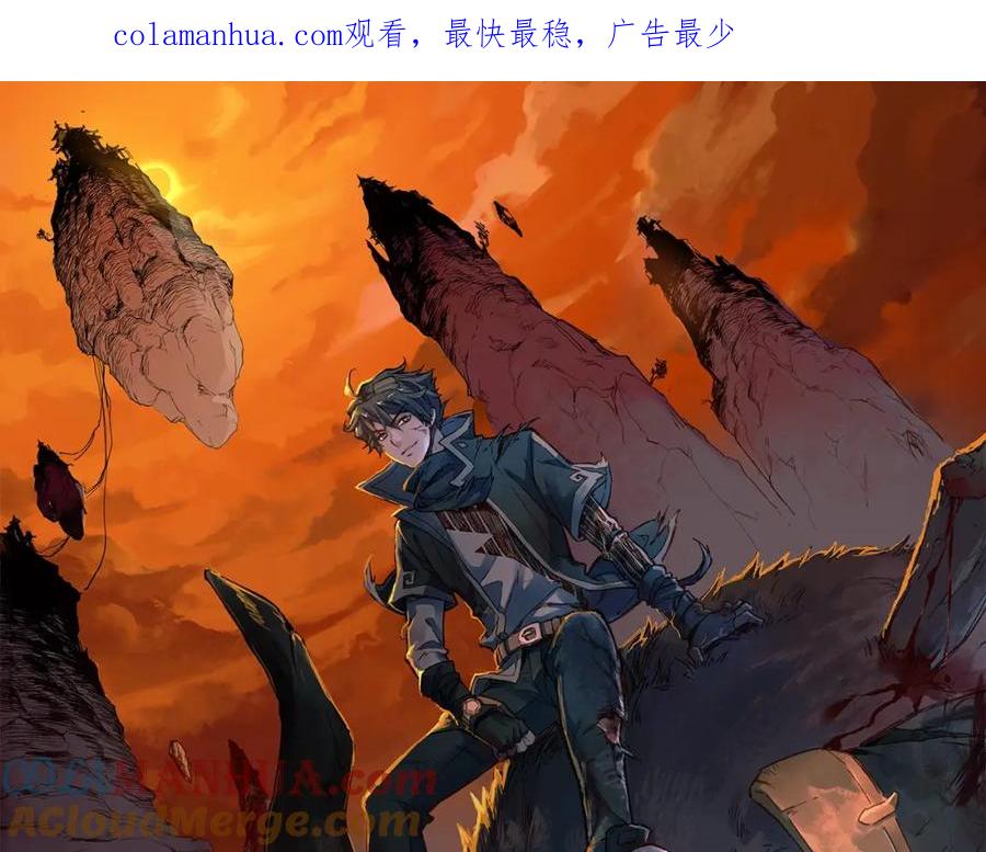 圣墟 第46话 白虎 第1页